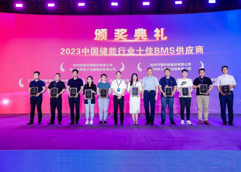 Shanghai Energy Electronics Technology Co., Ltd. Awarded "Top 10 BMS Suppliers in China’s Energy Storage Industry 2023", Showcasing Excellence in Technology and Innovation Shanghai Energy Electronics Technology Co., Ltd. Awarded "Top 10 BMS Suppliers in China’s Energy Storage Industry 2023", Showcasing Excellence in Technology and Innovation