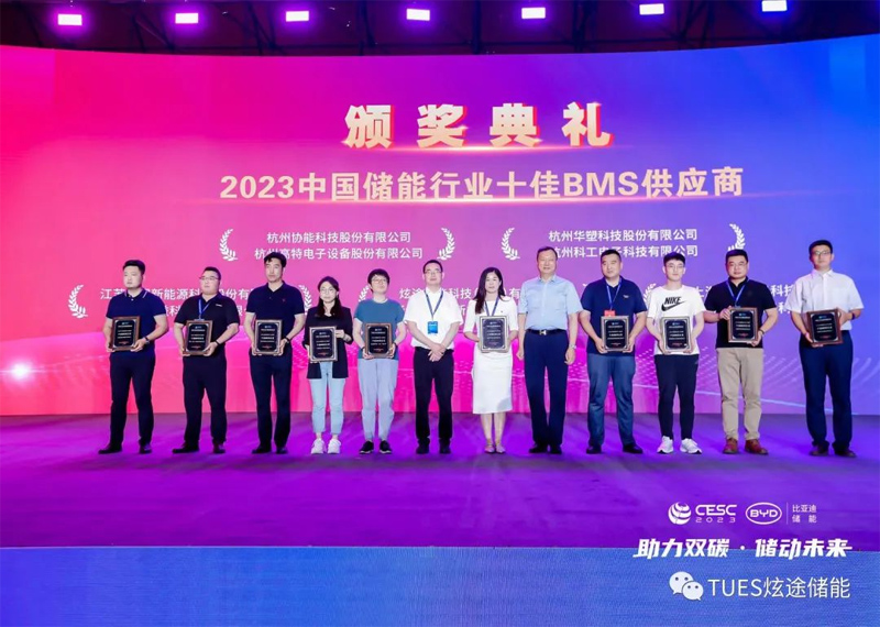 Shanghai Enjie won the CESC2023 China Energy Storage Industry Top Ten BMS Supplier Shanghai Enjie won the CESC2023 China Energy Storage Industry Top Ten BMS Supplier